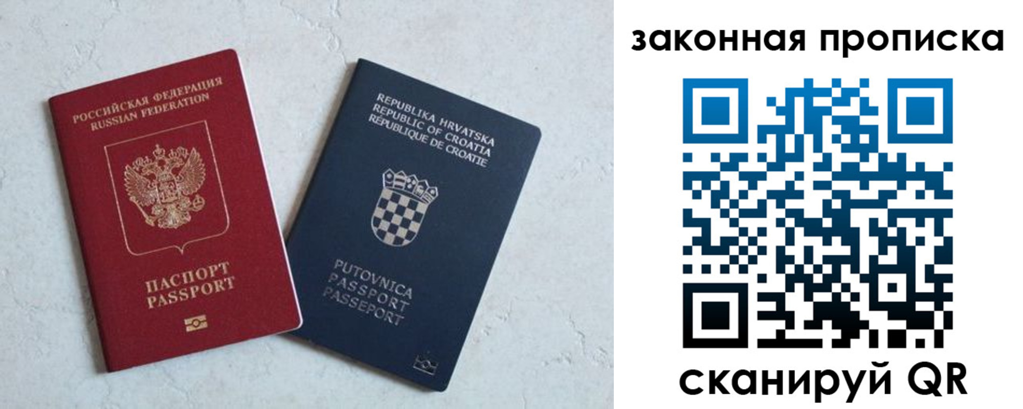 прописка ребенка в Рузаевке