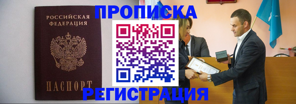 временная регистрация гарантия в Рузаевке