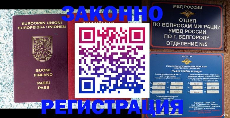 временная регистрация в квартире в Рузаевке