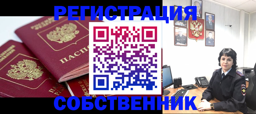 прописка иностранных граждан в Рузаевке