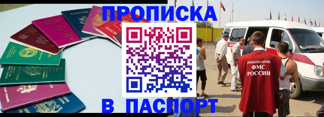 временная регистрация собственник в Рузаевке